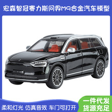 1:24�Ͻ�܇ģ����M9��̖���_�T���������ǿ���к���ͯ���܇