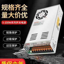 350W开关电源220转24v直流12v36V48V灯带可调变压器14.6A130A