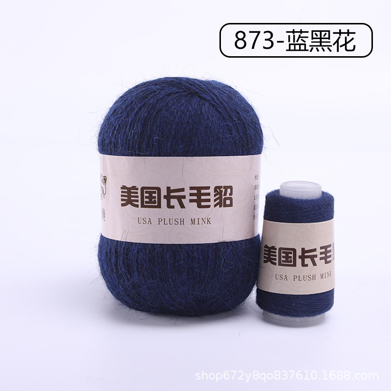 Lana de visón de lana larga 50g + 20g de lana de visón pura al por mayor de lana de visón gruesa Media bola de lana de visón Comercio exterior transfronterizo puro