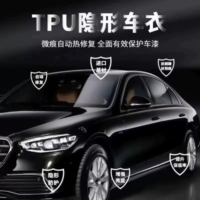Car paint protective film Car Clothing Self-Repair Anti-Scratch