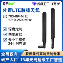 4g/LTE�����쾀SMA��ᘿɲ�ж�z���쾀�o��ģ�K�W���쾀