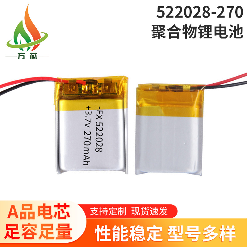 522028 Polymer Lithium Battery 270Mah Bluetooth Battery Charging Compartment Digital Lock Forehead Thermometer Charging Lithium Battery