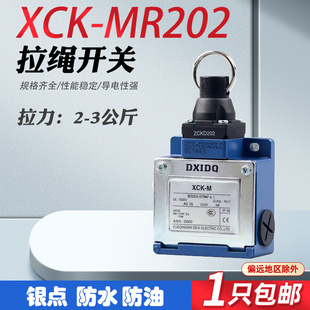 XCK-MR202�г���λ�_�P �Ԅӏ�λ �o��ͣ���K�_�P�����_�P