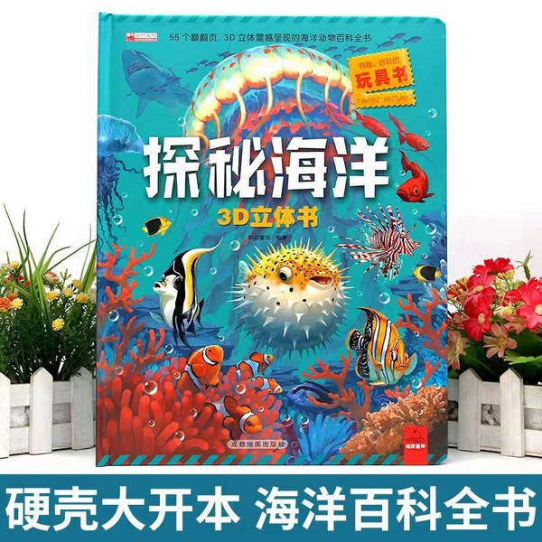 Explore the three -dimensional book of marine