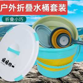 可折叠式户外水桶家用储水桶便携式洗脸盆折叠水桶带盖水桶套装