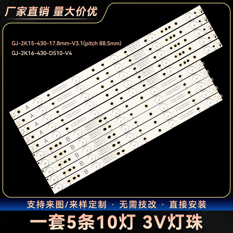 EVTLBM430P1001-AE-3S EVTLBM430P1001-AJ-2S电视背光LED灯条