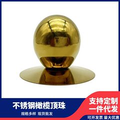不锈钢橄榄顶珠锅盖头拉手锅盖防烫镀金把手防烫盖子配件