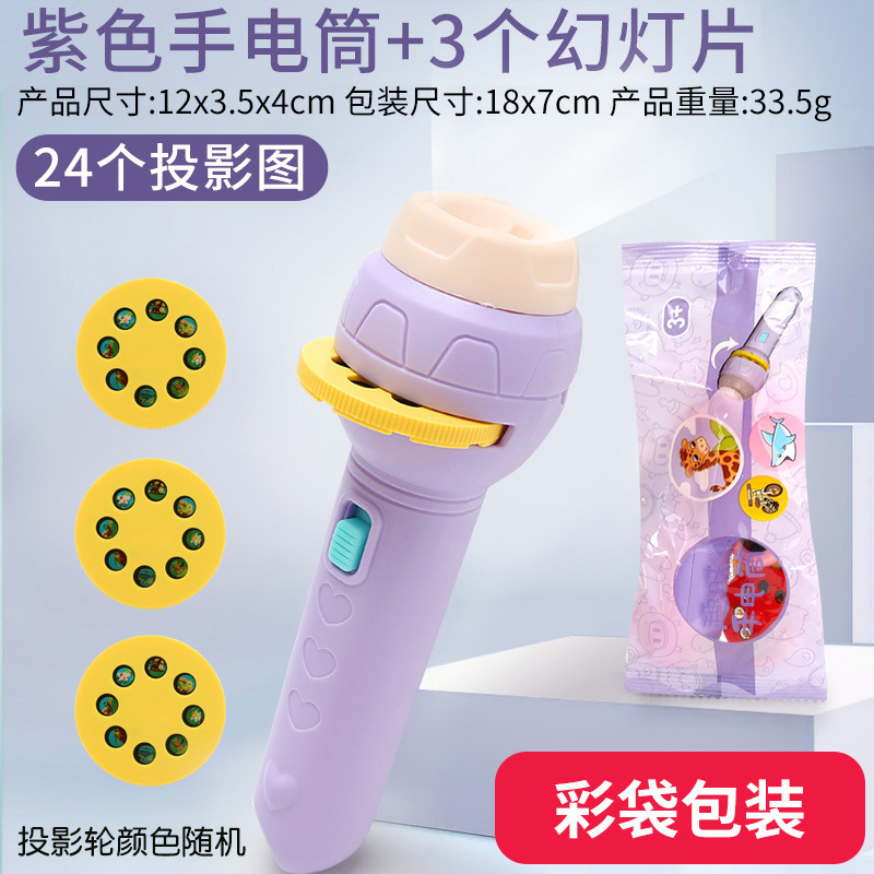Lintera de proyección transfronteriza juguetes mini proyector luminoso juguetes infantiles lámpara de proyección puestos mercado nocturno mayorista