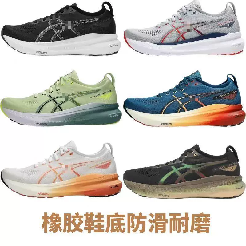 Беговые кроссовки ASICS Kayano 31 — стабильная поддержка, дышащие, амортизация (EU 36–45)