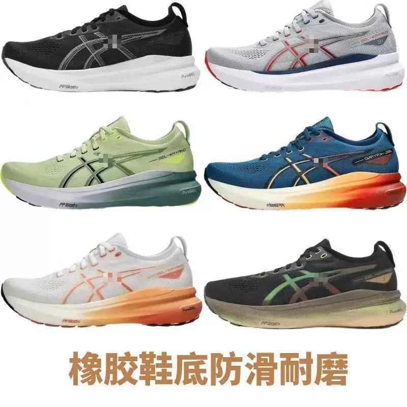 Беговые кроссовки ASICS Kayano 31 — стабильная поддержка, дышащие, амортизация (EU 36–45)
