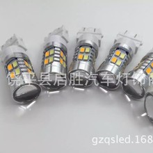 T25/3157-5730-22SMD 汽车改装大功率双色LED灯泡 转向灯角灯白黄