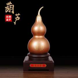 铜葫芦摆件新中式家居办公室客厅招财纯铜黄铜金属工艺品批发铜钱