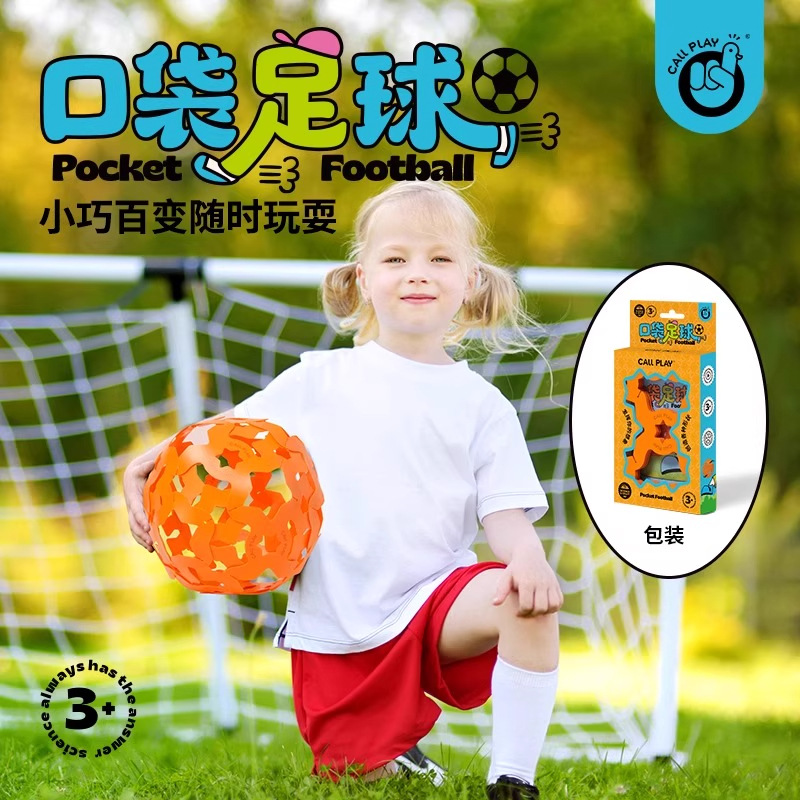 Keda Duck Children's Pocket Football Assembled Frisbee Football DIY Shuttlecock Portable Multi-Outdoor Sports Toy