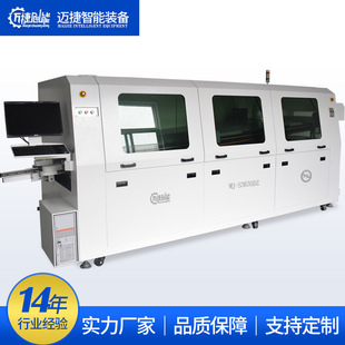 Maijie automatic wave soldering machine computer temperature control large wave soldering machine Shenzhen manufacturers spot wholesale