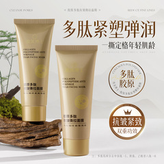 度美博士胶原多肽抗皱撕拉面膜淡化细纹提拉紧致去黑头撕拉式面膜