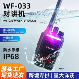 对讲机;其他通信产品