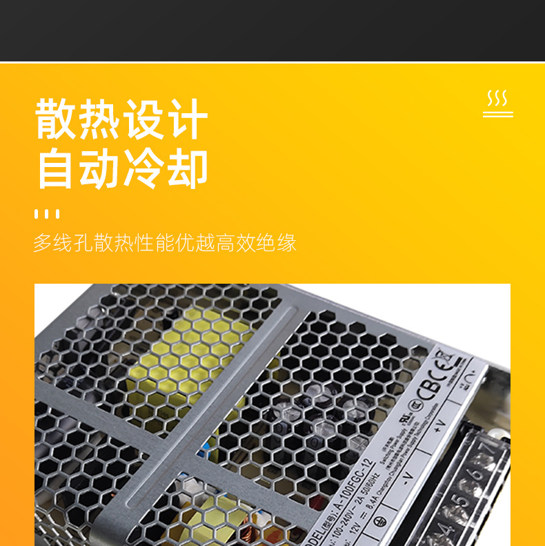 易德智能---电源详情_08