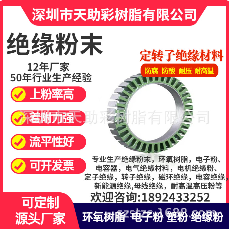 深圳市防火五金粉末涂料五金装饰材料静电粉末涂料绝缘粉末涂料