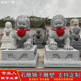 石狮子花岗岩雕刻大型石雕动物庭院门口石狮子摆件公园石雕狮子