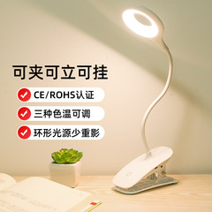 可夹式LED夹子台灯书桌学生充电插电两用三挡调色床头夹子灯