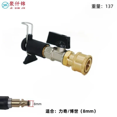Bosch Interface Water Hose Modification — High pressure car wash water gun - 14-copper-quick-connect-ball-valve-liqiboschyili-4-series-small-bayonet-8mm-adapter