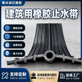 橡胶止水带;工业橡胶;橡胶密封条