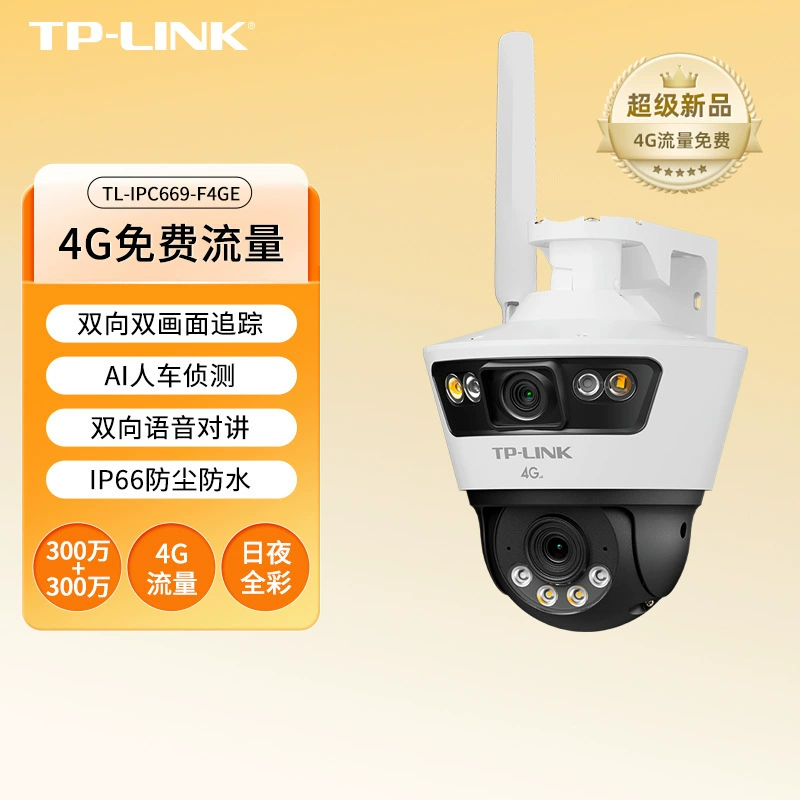 TP-LINK двухлинзовая 4-мегапиксельная камера с 4G и пожизненной трафикой IPC669-F4GE, купольная камера IPC689X