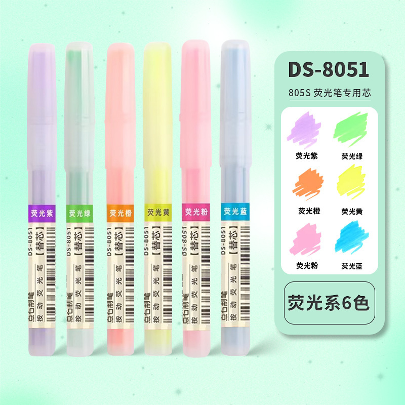 Dianshi 805S プレス蛍光ペン目の保護カラーレトロカラーマーカーペンライトカラーマーキングキー学生がマークするために使用|undefined