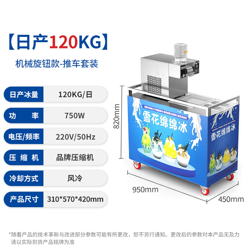 Máquina de hielo en escamas de copo de nieve, totalmente automática, famosa en internet coreana, para restaurantes de hot pot, fabricante de máquinas de hielo esponjoso para hacer hielo en escamas.