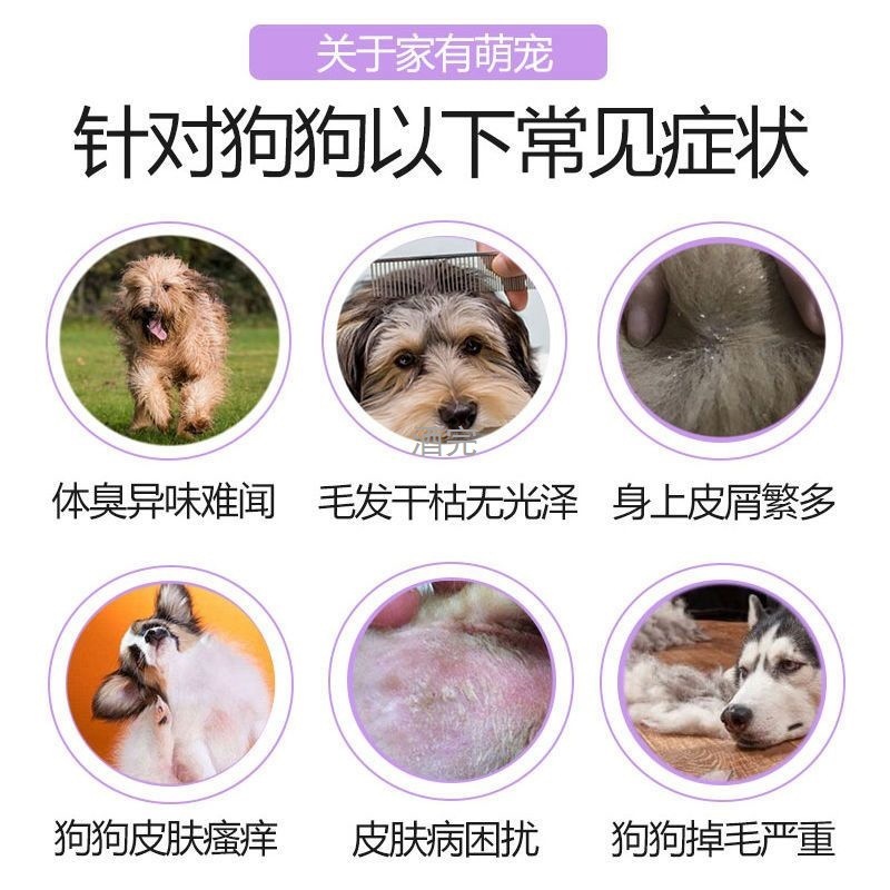 狗狗沐浴露杀菌除臭洗澡驱虫宠物小狗猫咪去虱子跳蚤药浴香波|undefined