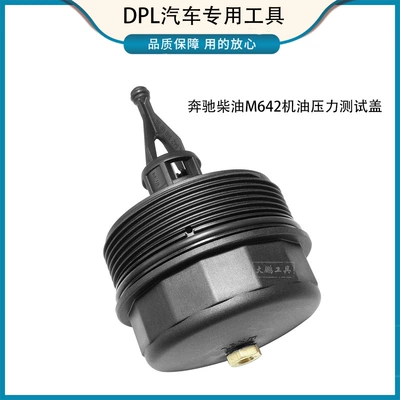 BMW X3X5X6 oil cap – Mühərrik alətləri - mercedes-benz-diesel-m642-oil-pressure-test-cap