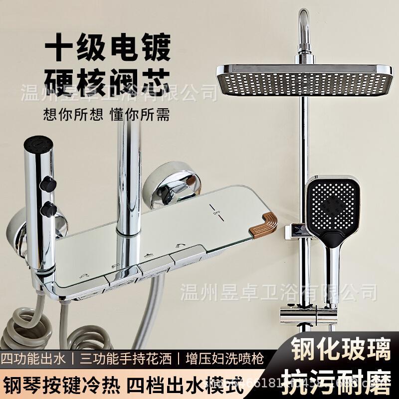 Intelligent Constant Temperature Shower Head Set Household Bathroom Booster Nozzle Bathroom Shower Full Set Shower Head Full Copper