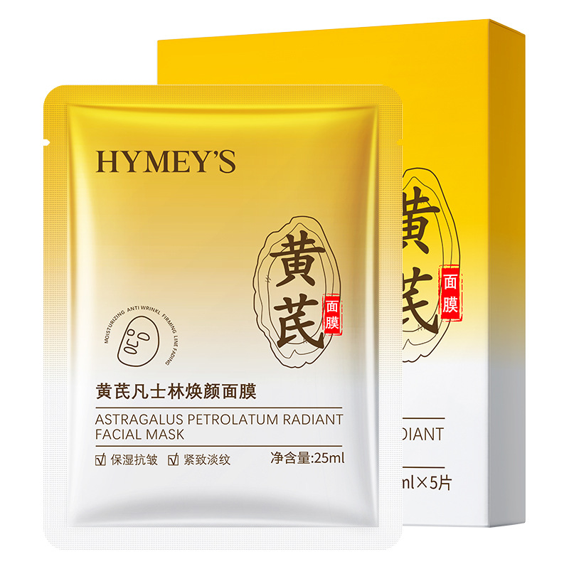 [아름다운 이미지] 황기 바셀린 리쥬버네이팅 마스크 25ml×5개