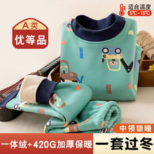 儿童保暖内衣套装加绒加厚宝宝秋衣男孩冬季男童打底婴儿女童睡衣