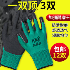 労働保護手袋耐摩耗性エンボス通気性発泡王耐摩耗性滑り止め柔らかい通気性工事現場の仕事卸売りゴム浸漬