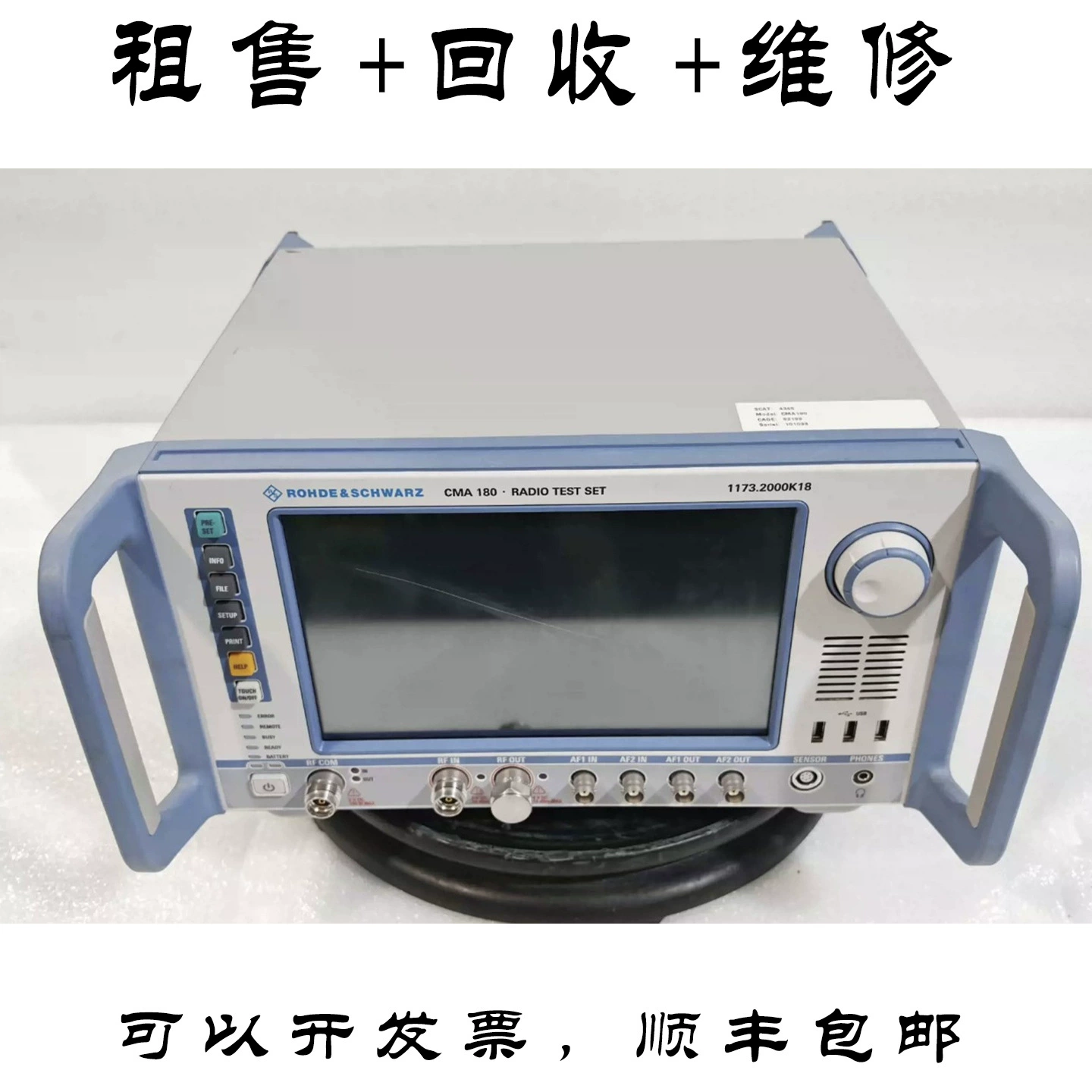 Аренда, переработка и ремонт сетевого анализатора Rohde & Schwarz CMA180, ZNA67.
