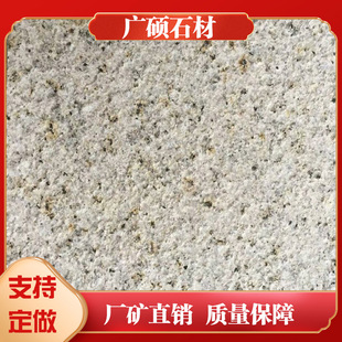 黄金麻荔枝面板材 花岗岩黄金麻火烧板 外墙装饰贴板干挂石材板-阿里巴巴