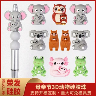 跨境母亲节妈妈硅胶饰品3D珠子卡通动物青蛙DIY配件串珠笔硅胶珠