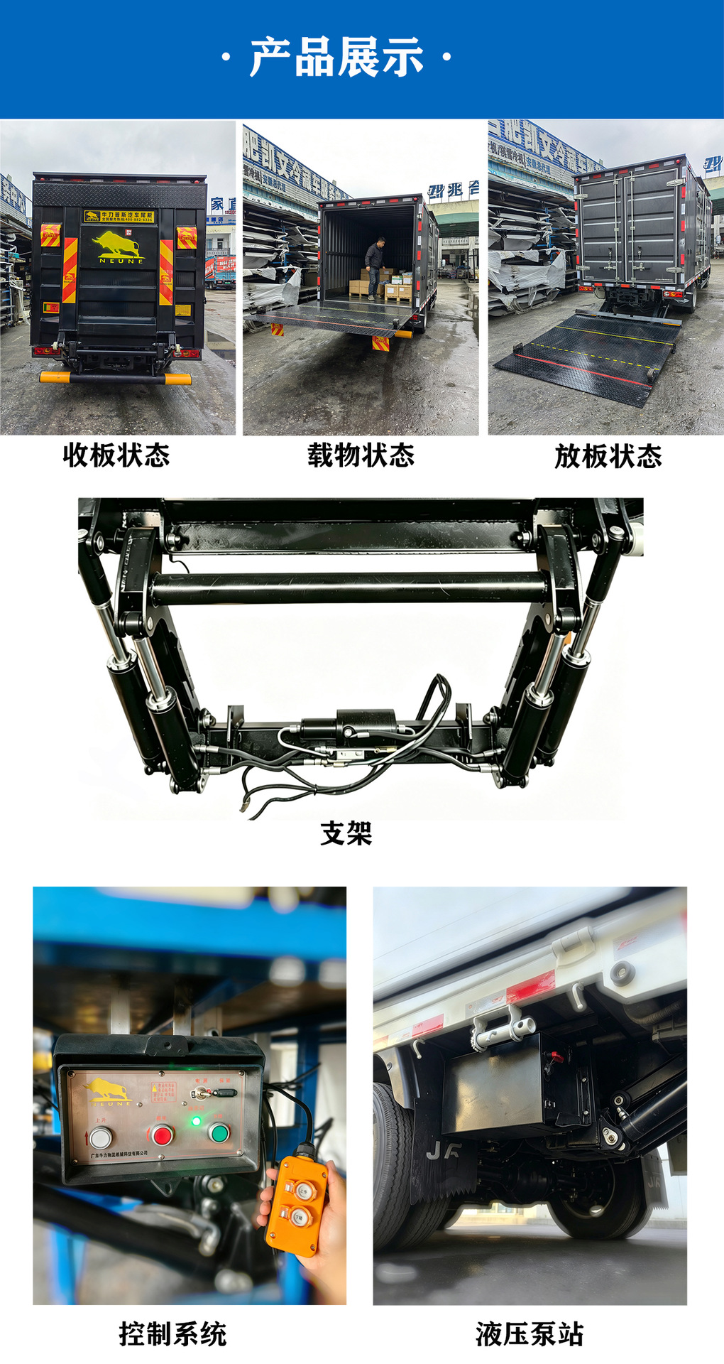 Source Factory Niulipus Car Van Refrigerated Truck Golden Bull Tailgate Lift for Loading and Unloading Goods