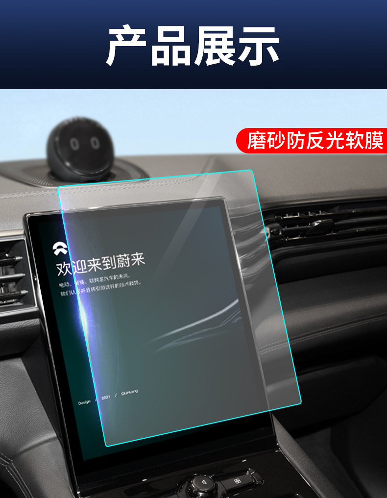 Car navigation film, anti-reflective, frosted, cuttable, car dashboard protective film, instrument panel display screen protector
