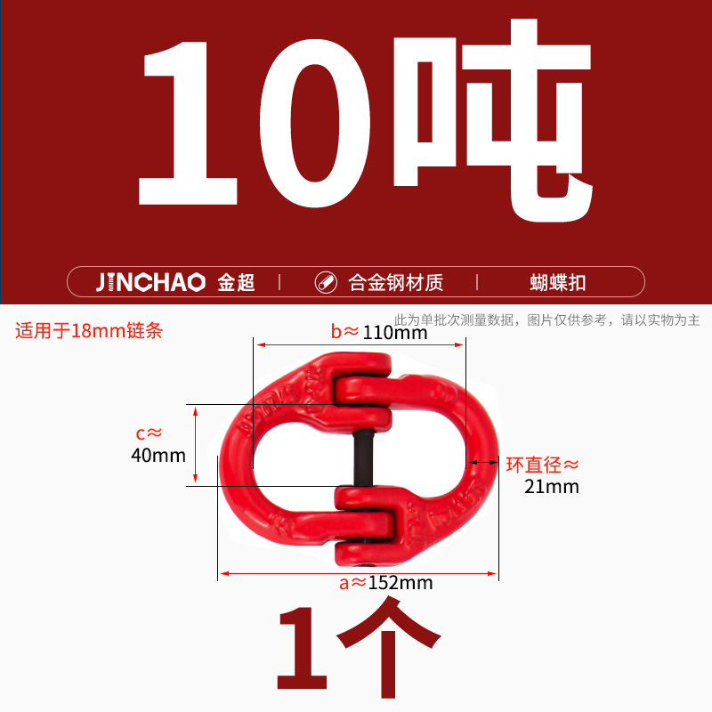 Подъемное кольцо Jin Chao Butterfly 10т