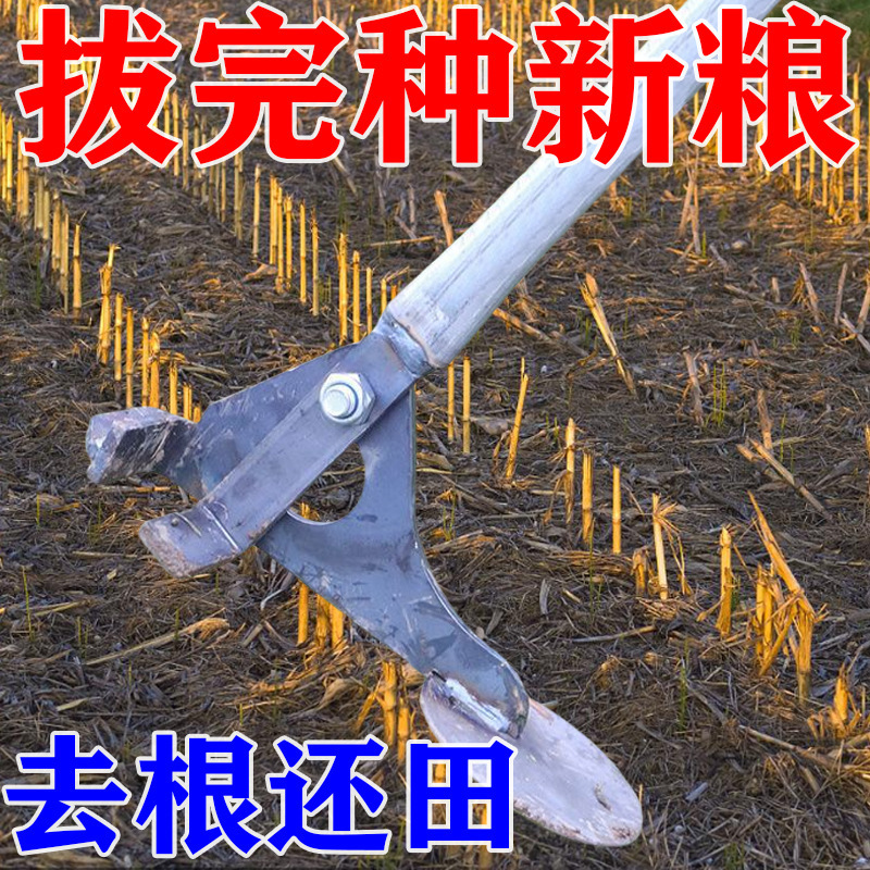 【587人の好評】多機能農業用タピオカ・ナス・綿・タバコの茎抜き、家庭用トウモロコシの根抜き|undefined
