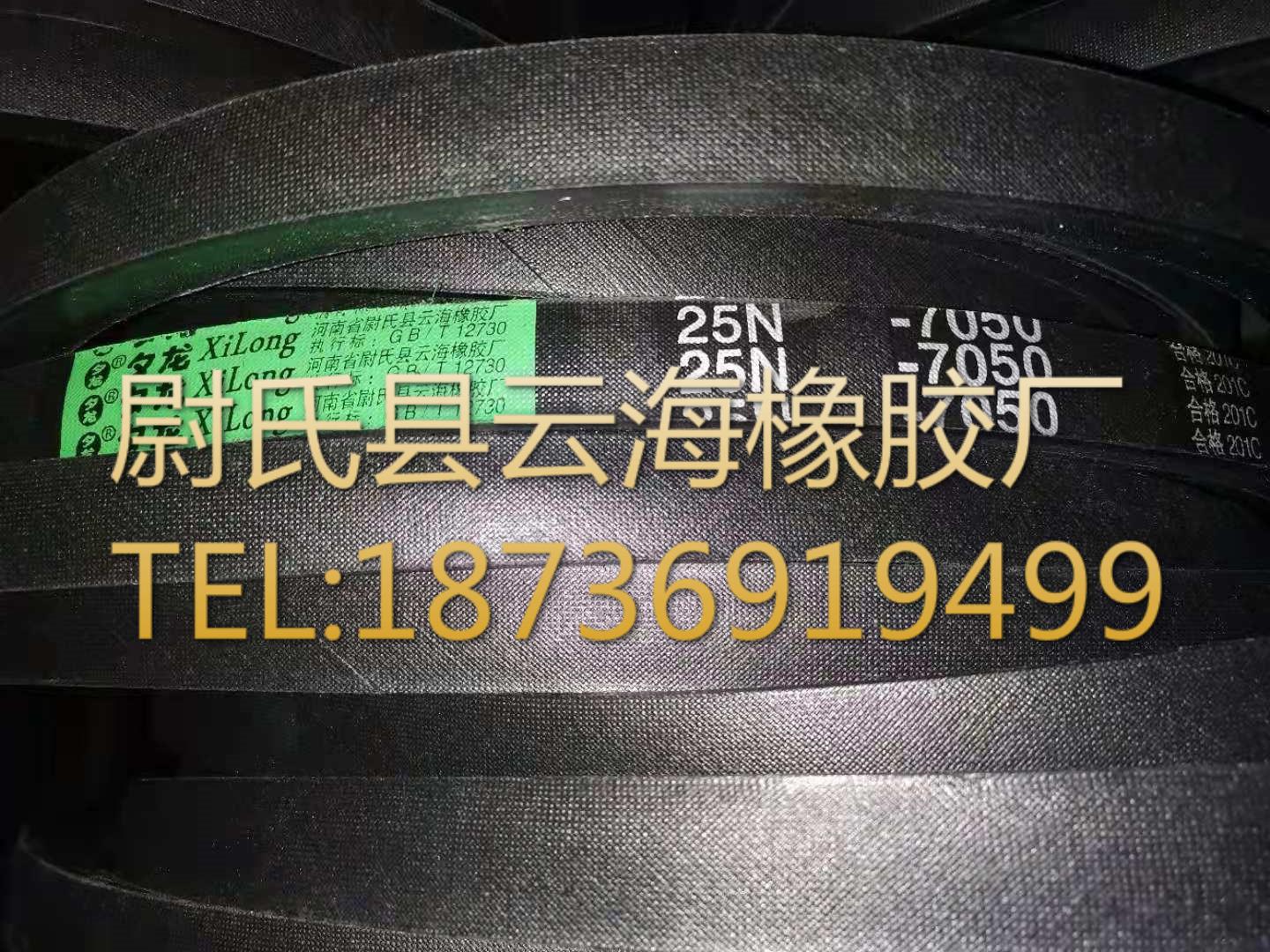 窄V带 8V三角带 机械设备用三角带 矿山设备用8V三角带25N-7050