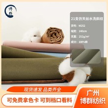 秋冬裤装全棉纱卡面料 休闲运动外套布料 商务工作装衬衣布