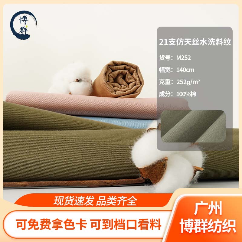 秋冬裤装全棉纱卡面料 休闲运动外套布料 商务工作装衬衣布