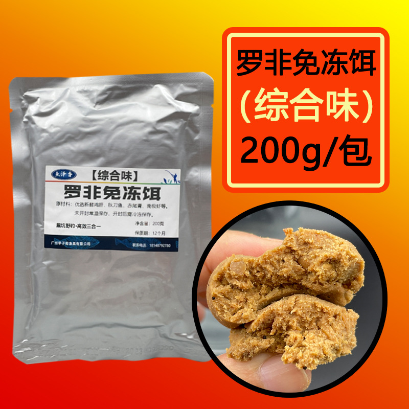 Rot's Frozen Free Bait [Comprehensive Taste] 200 g/Pack