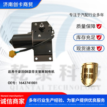 ��܇����m����������08���WG1642741001 ���늙C����