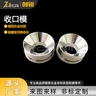 Tungsten Steel Closing Mold, Carbide Mold, Shrinking Mold, Pipe Fittings Sealing Mold, Closing Upper and Lower Molds