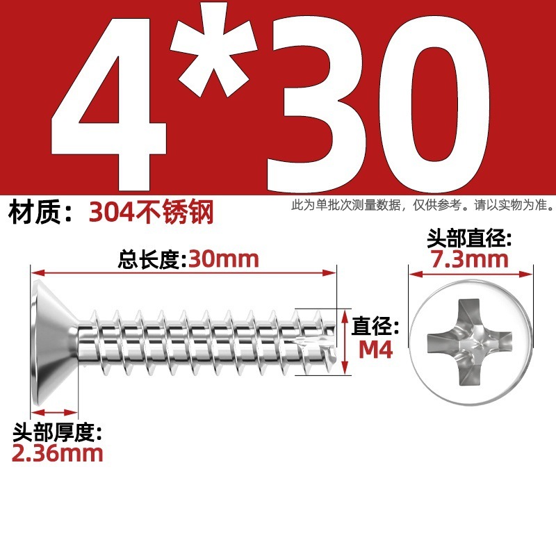KT 304ステンレス/黒亜鉛/ニッケルメッキ硬質十字沈頭切り尾タッピング小ねじ平頭平尾ねじ|undefined