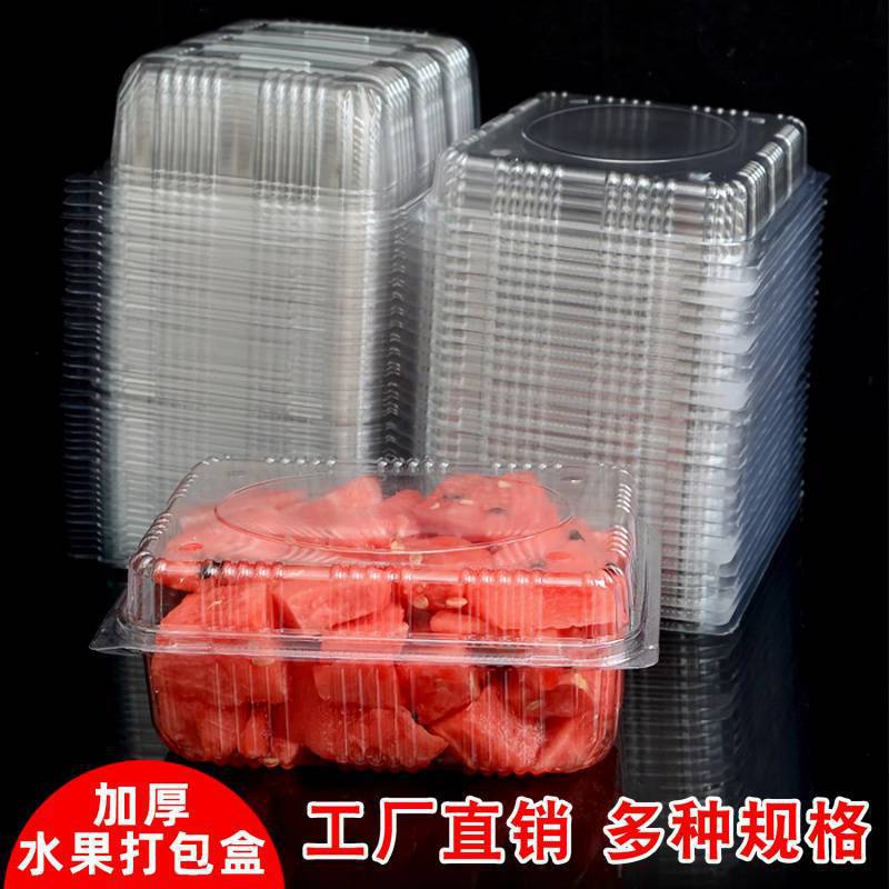 一次性塑料水果盒子透明保鲜盒果蔬草莓寿司打包加厚包装盒带盖